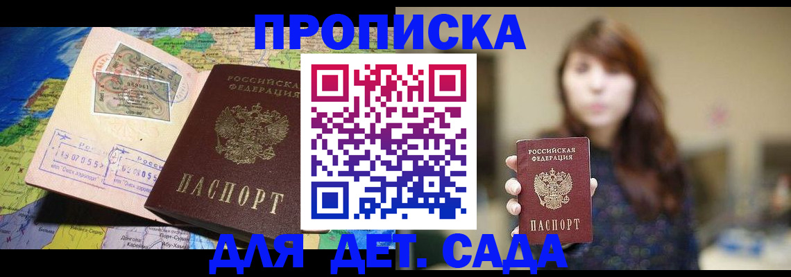 прописка гарантия в Лысково