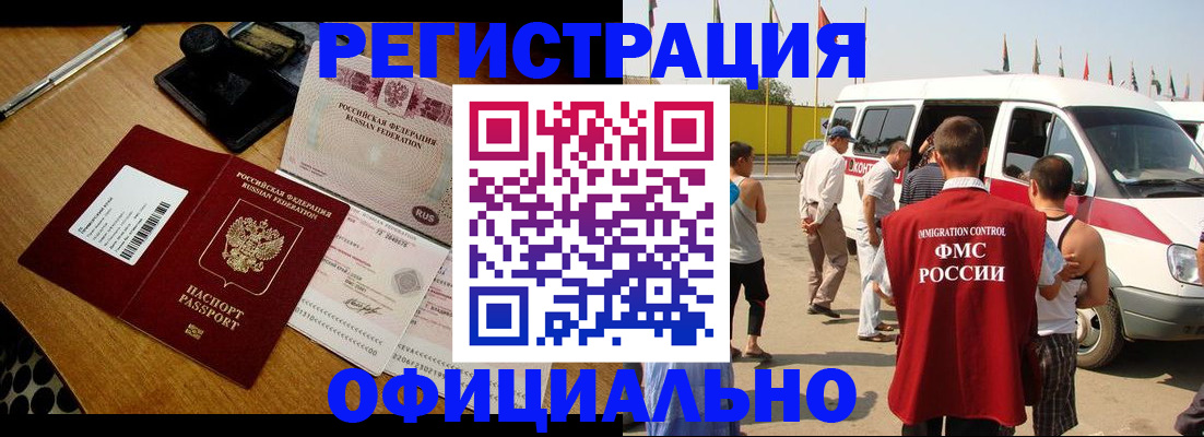 прописка законно в Лысково