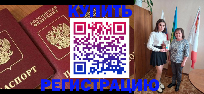 пропишу в квартире в Лысково