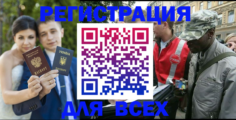 прописка ребенка в Лысково