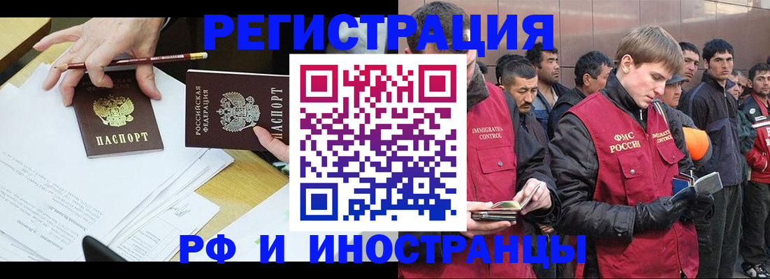 прописка регистрация в Лысково