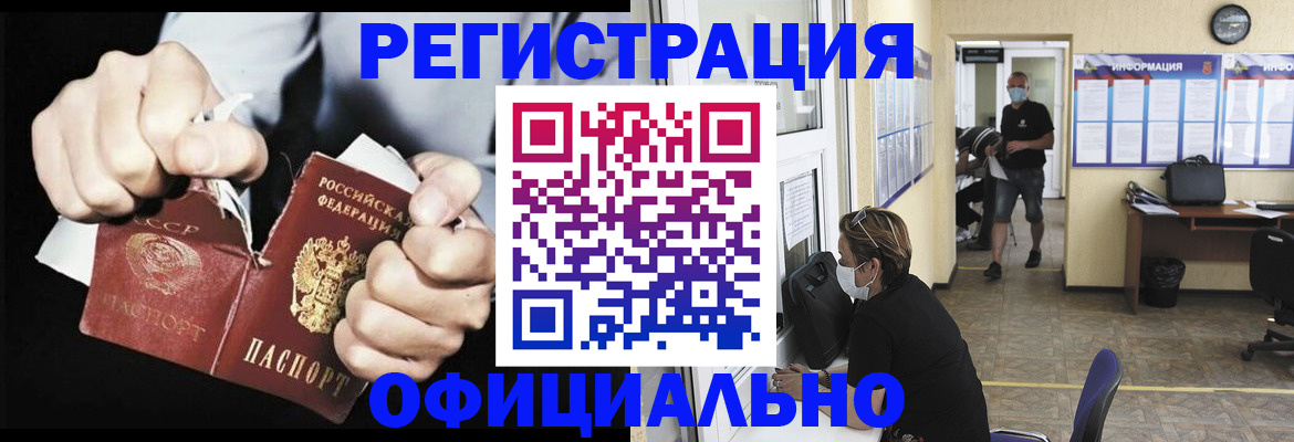временная регистрация надежно в Лысково